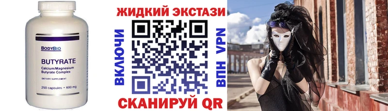 где купить наркоту  Нелидово  Бутират бутандиол 