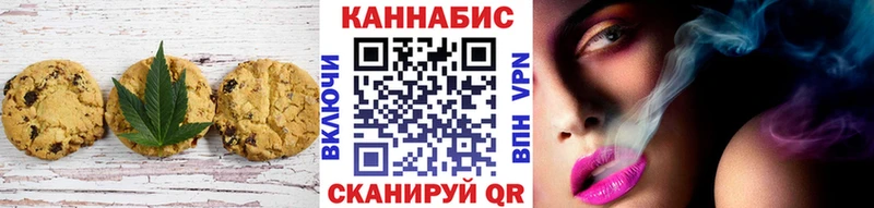 Canna-Cookies конопля  Нелидово 