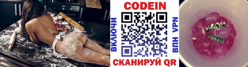магазин    Нелидово  Codein Purple Drank 