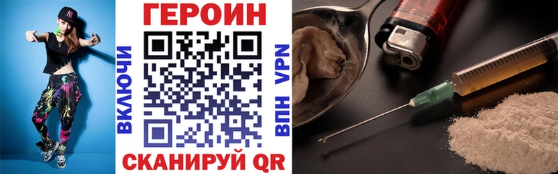 ГЕРОИН гречка  закладка  Нелидово 