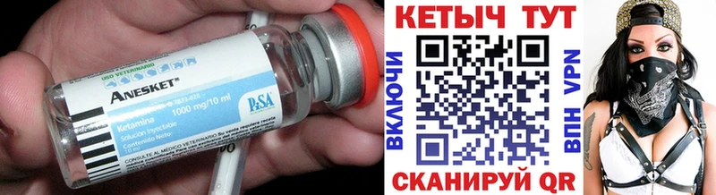 кракен ONION  купить закладку  Нелидово  КЕТАМИН VHQ 