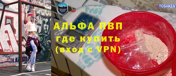 ALPHA-PVP Богородицк