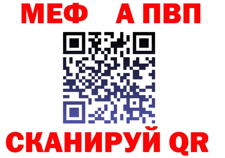 МЯУ-МЯУ mephedrone сайт это omg Нелидово