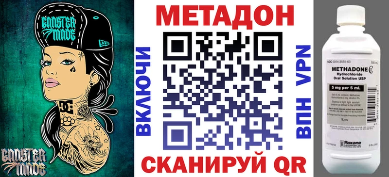 МЕТАДОН VHQ  Нелидово 